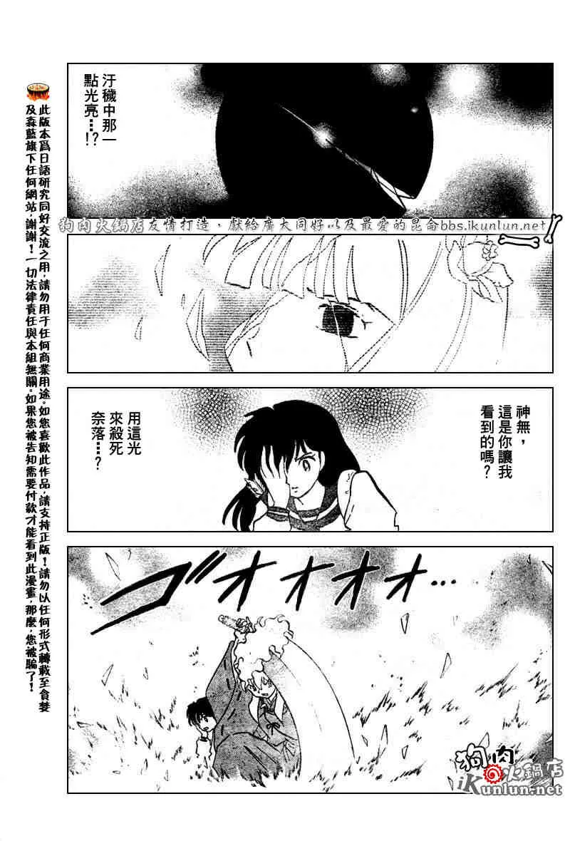 第479-488话 第31页