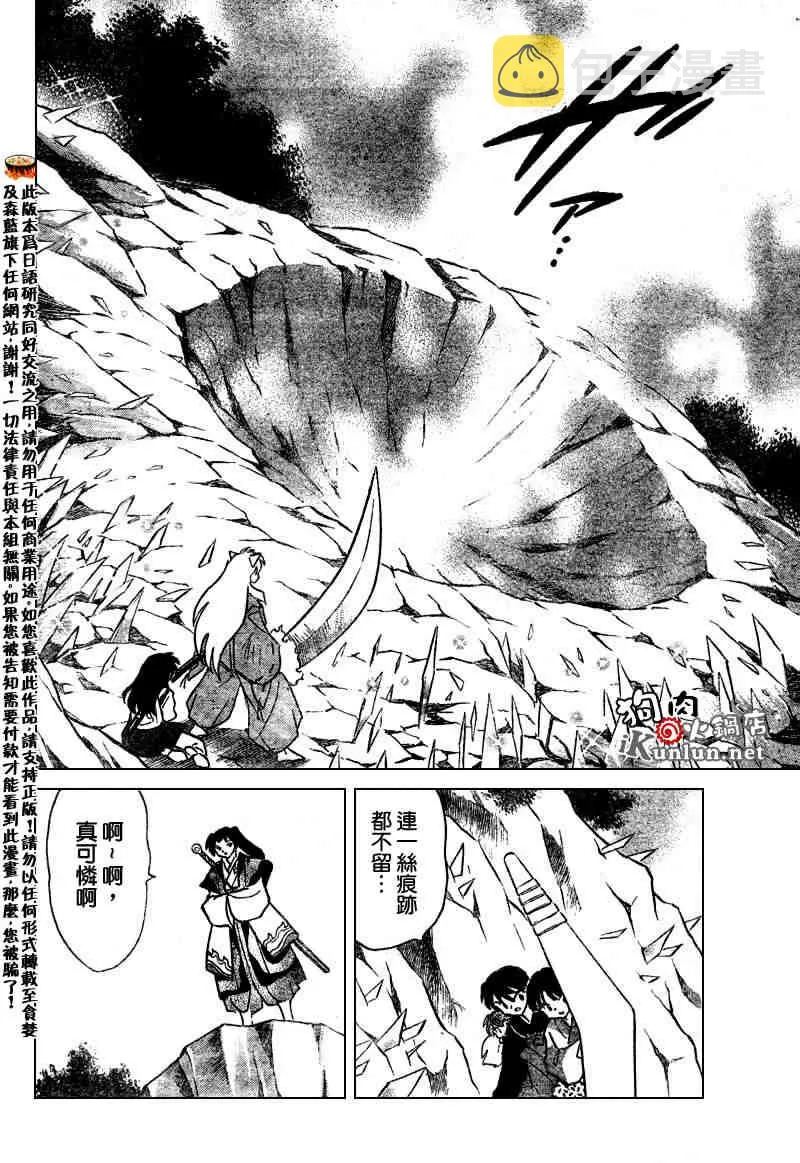 第479-488话 第32页