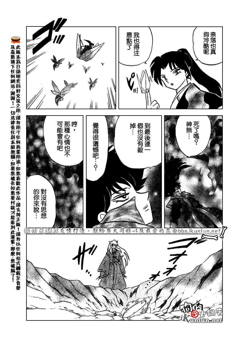 第479-488话 第33页