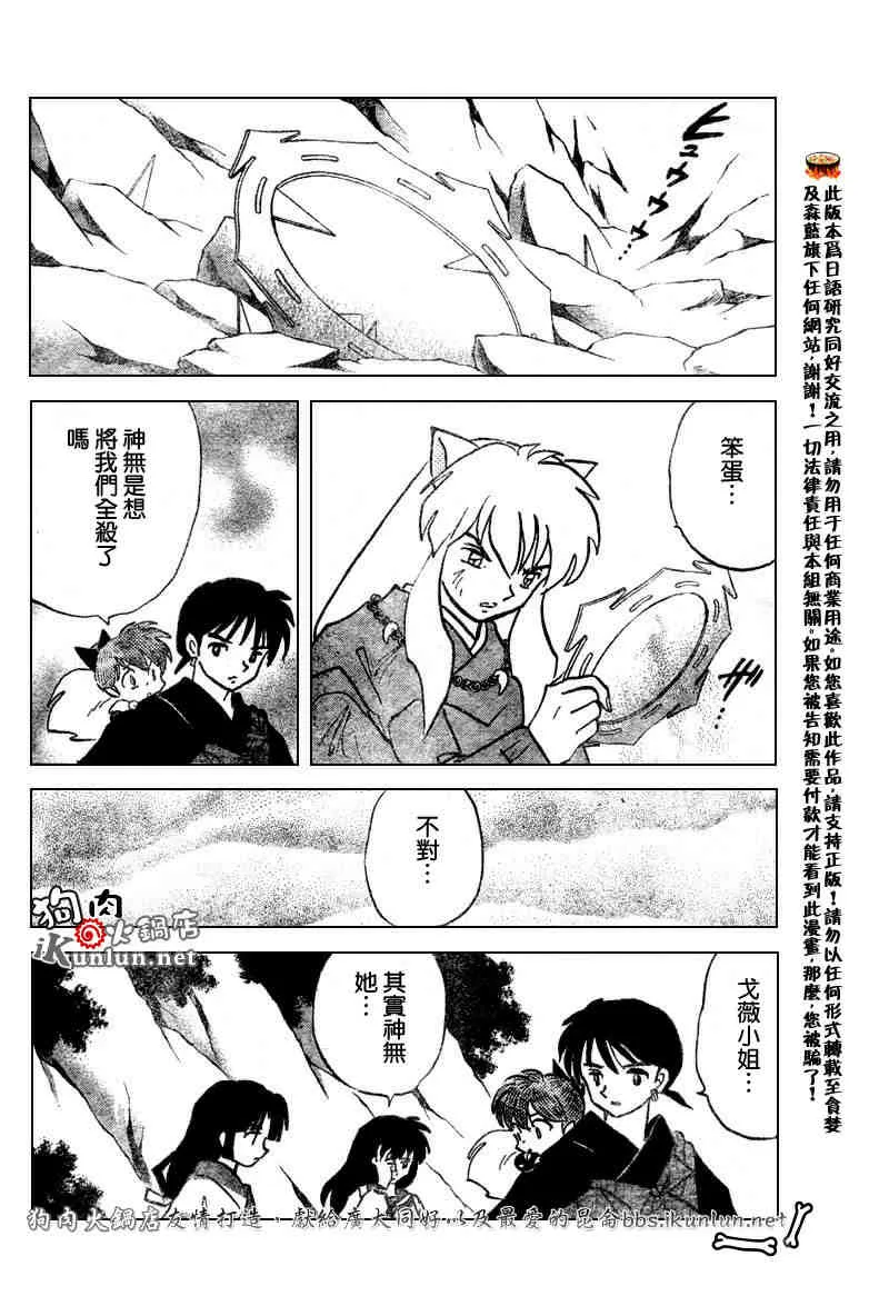 第479-488话 第34页