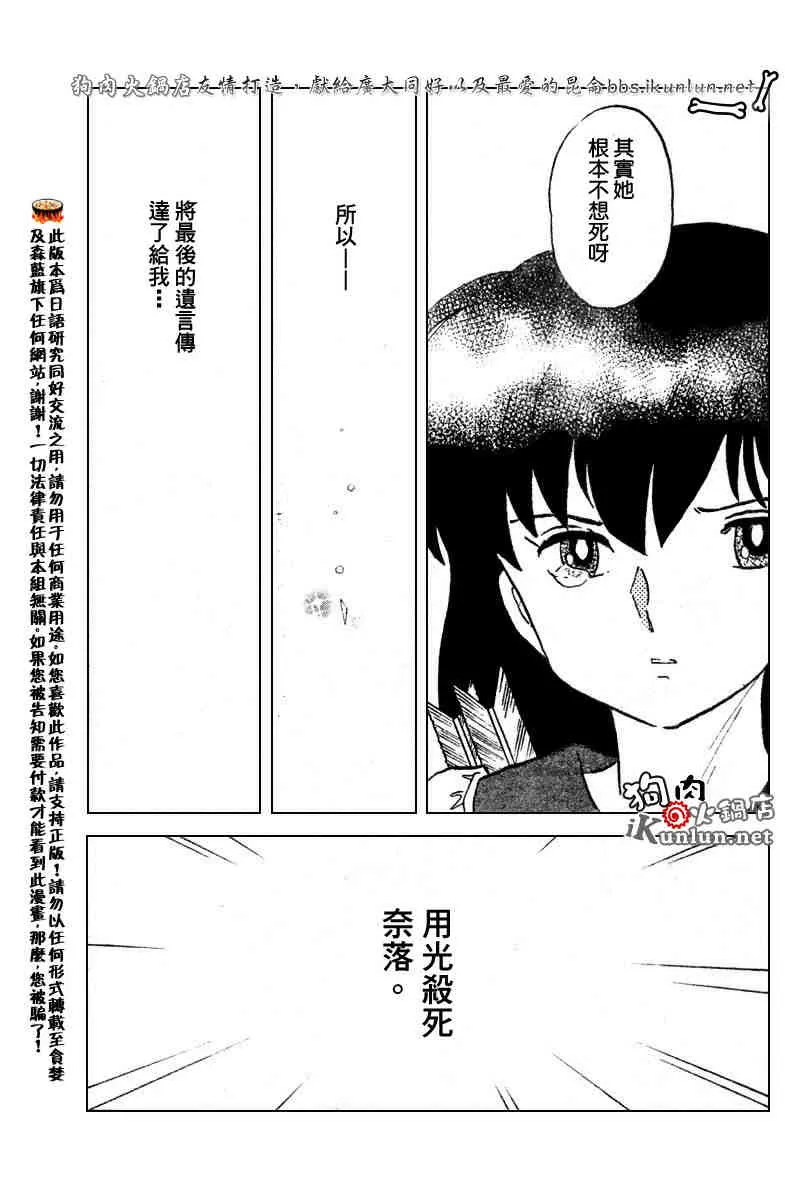 第479-488话 第35页