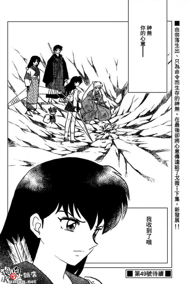 第479-488话 第36页