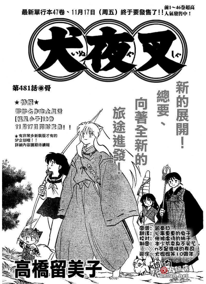 第479-488话 第37页