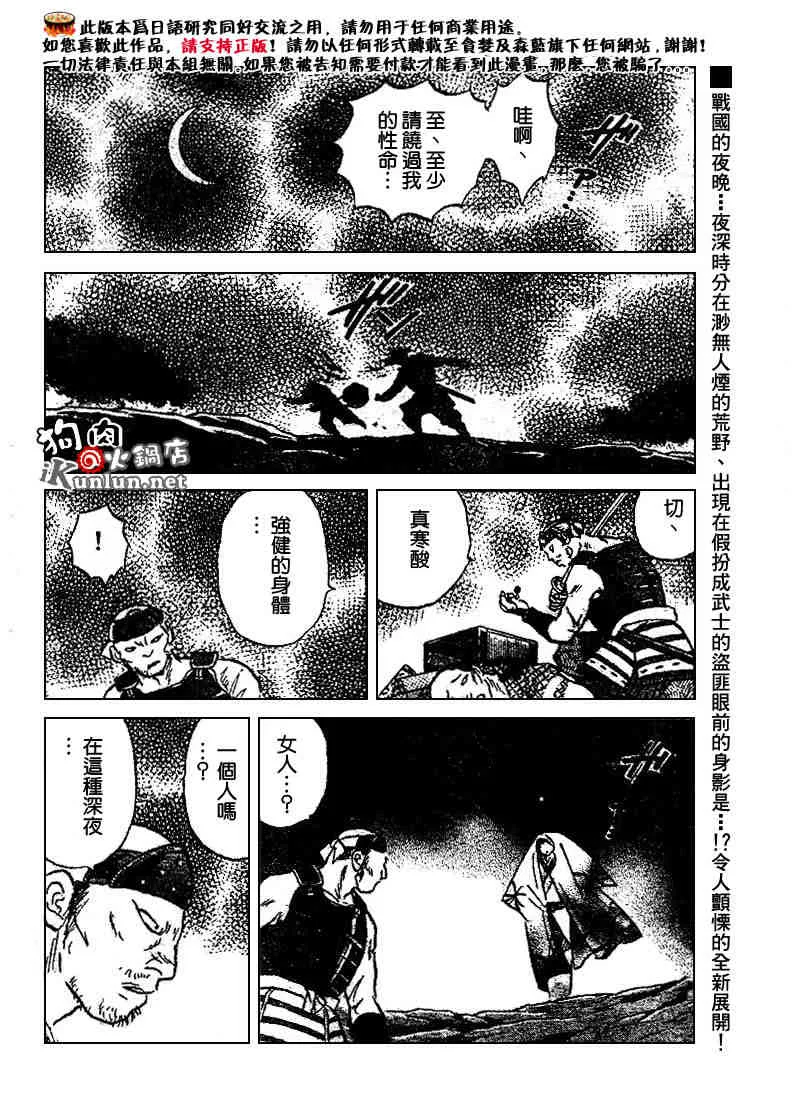 第479-488话 第38页