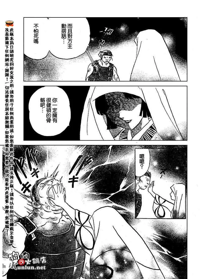 第479-488话 第39页