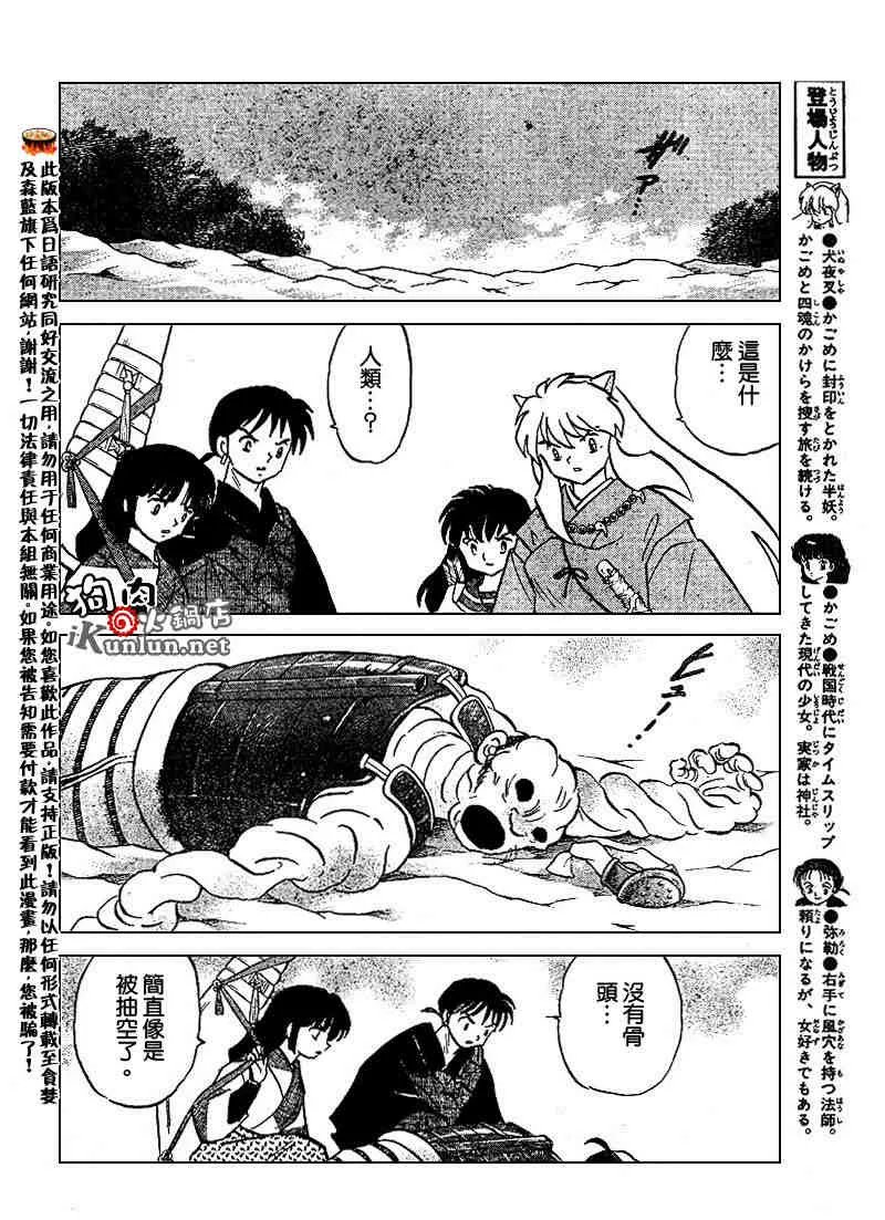 第479-488话 第40页