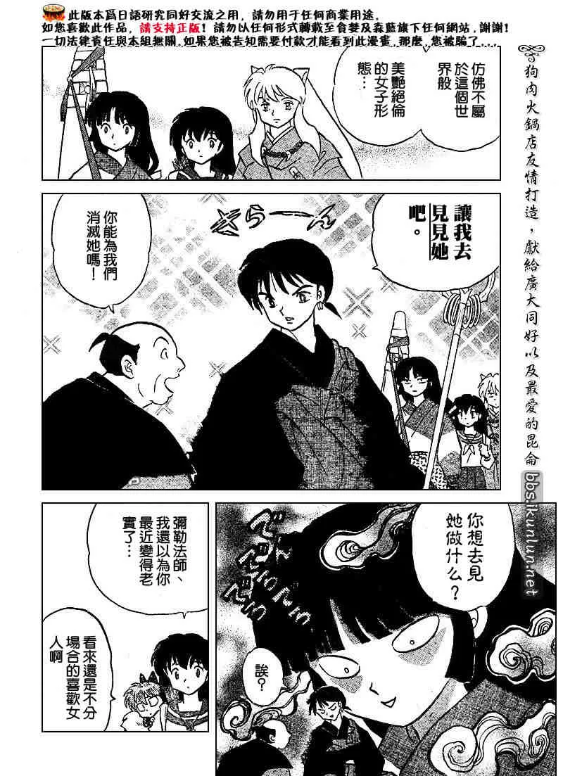 第479-488话 第42页
