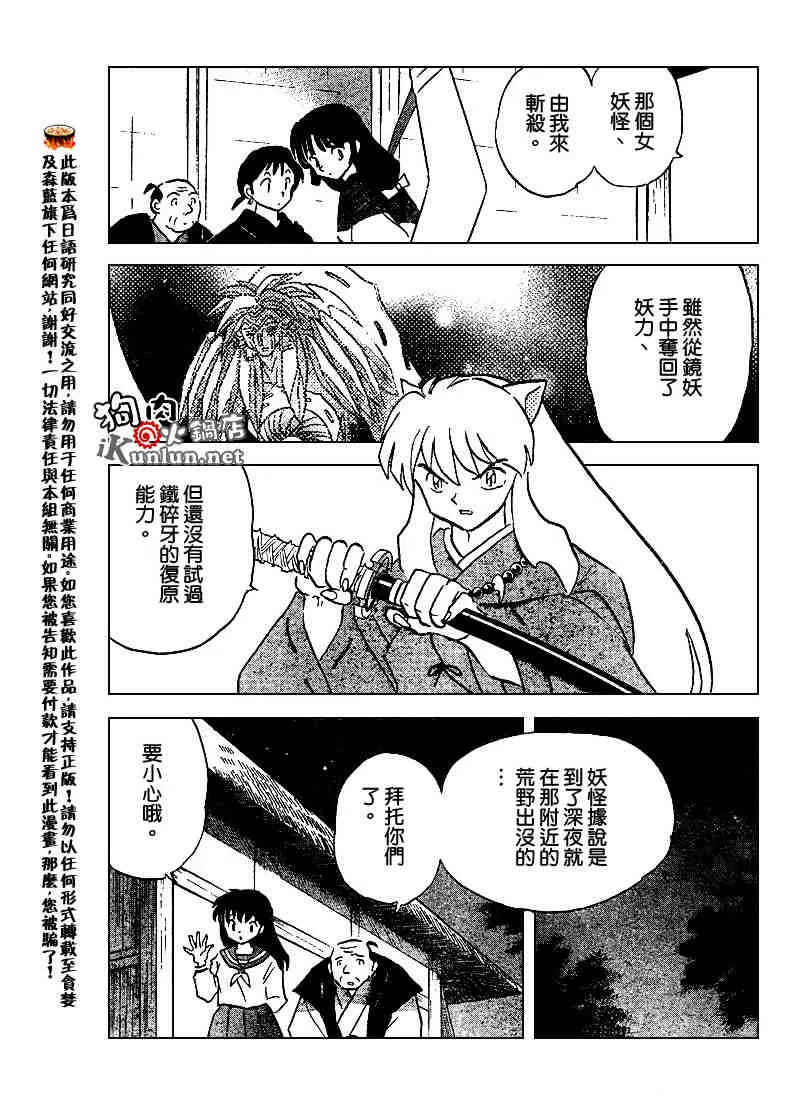 第479-488话 第43页