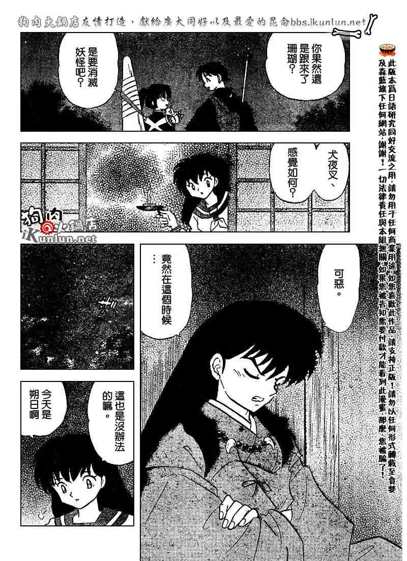 第479-488话 第44页