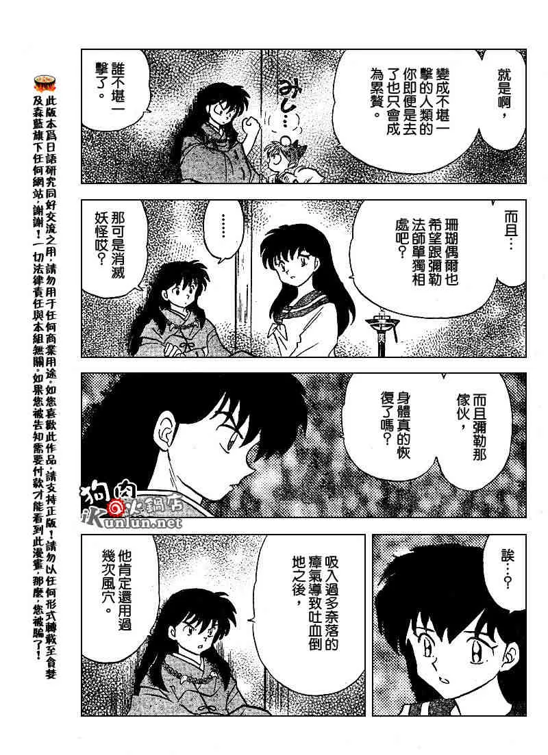 第479-488话 第45页