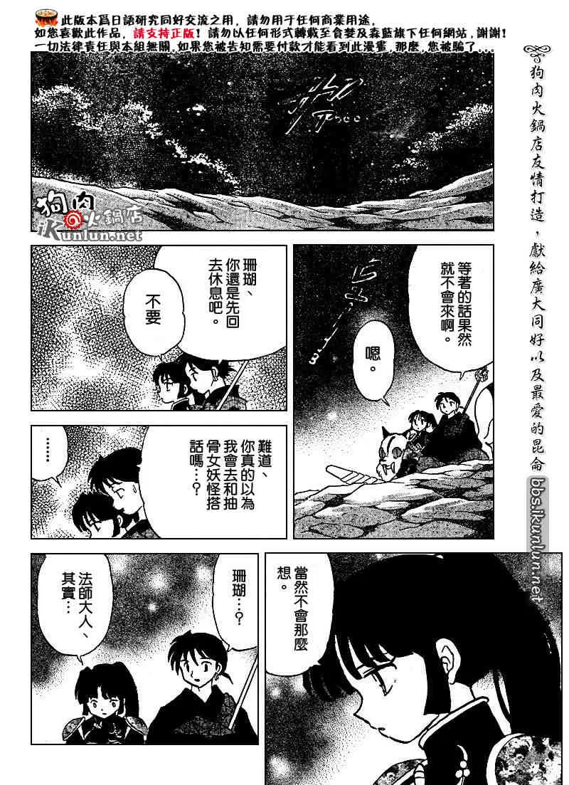 第479-488话 第46页