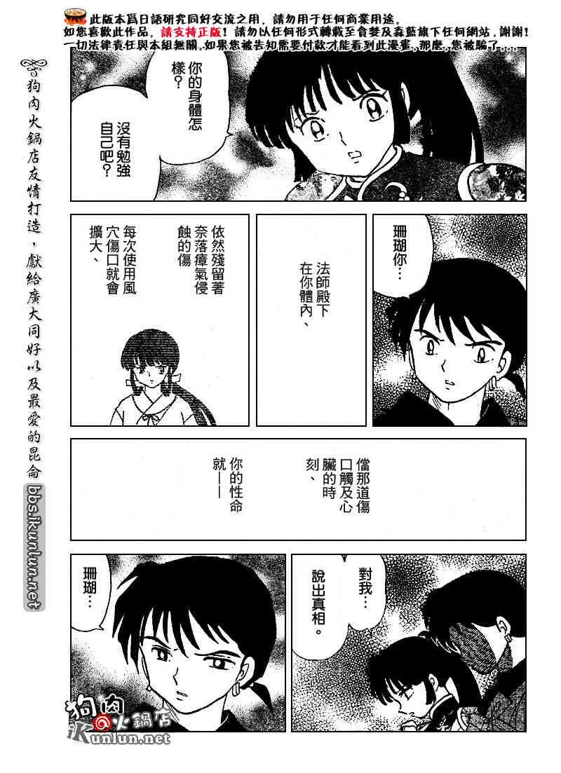 第479-488话 第47页