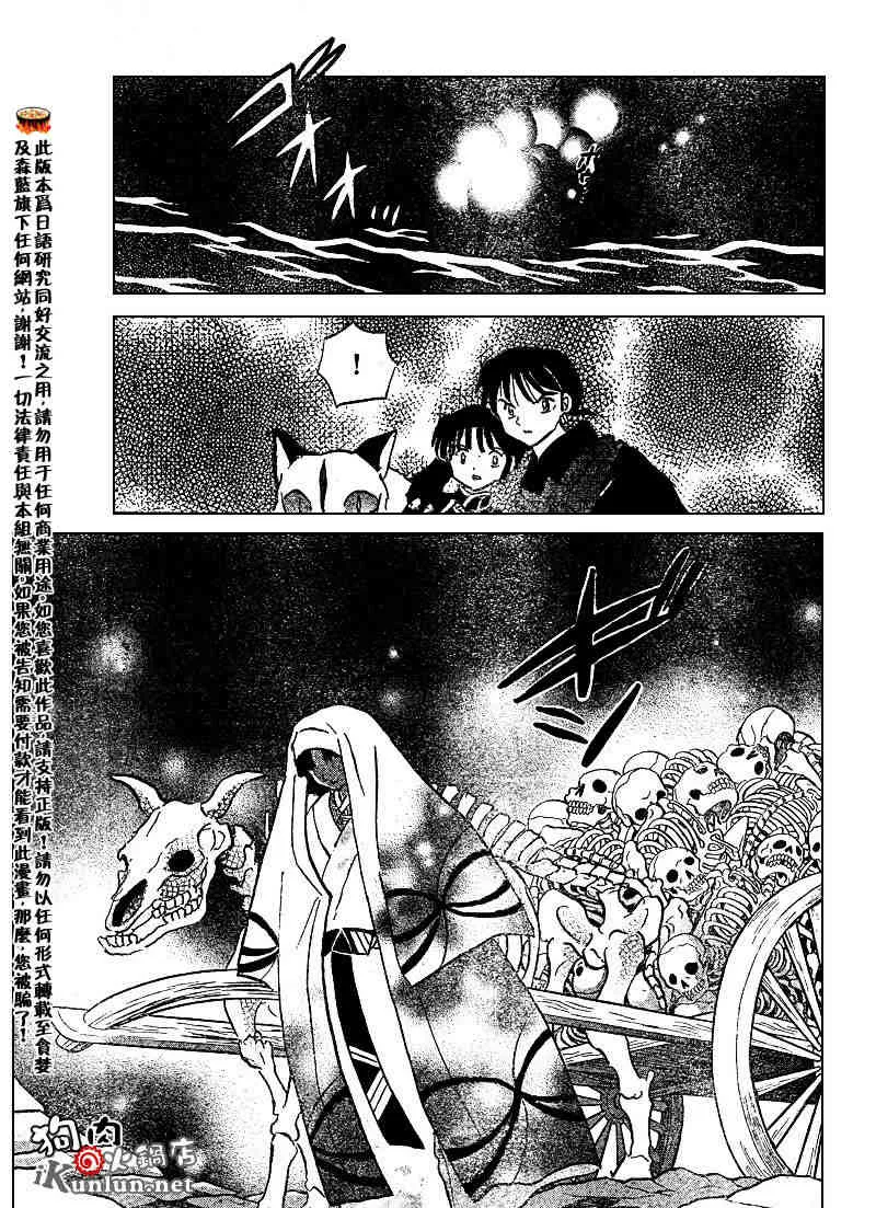 第479-488话 第49页