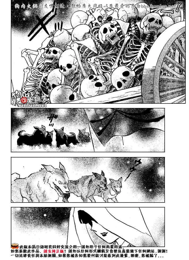 第479-488话 第50页
