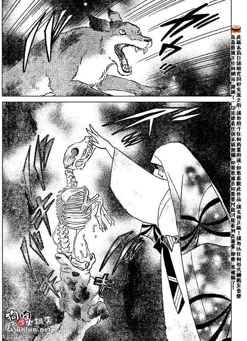 第479-488话 第51页