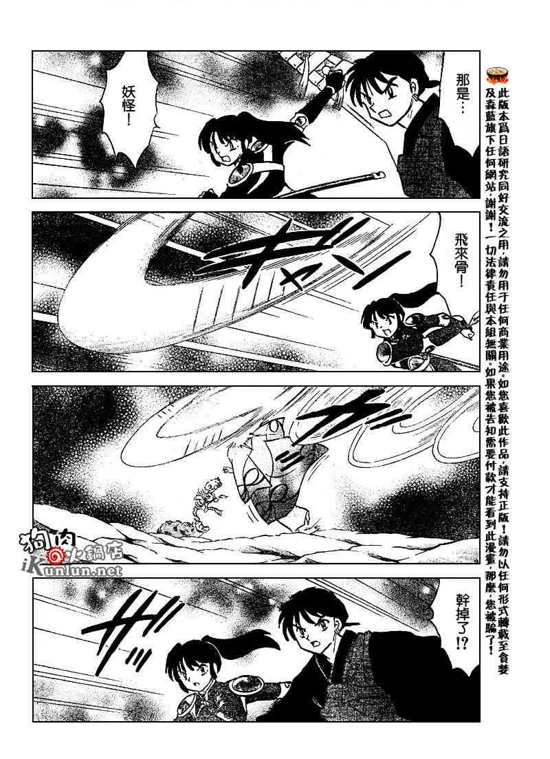 第479-488话 第52页