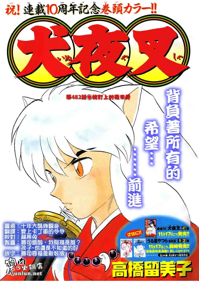 第479-488话 第55页
