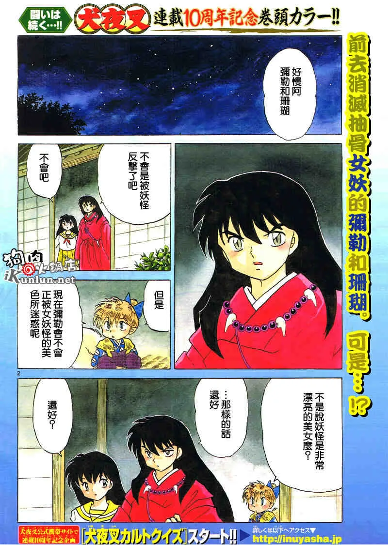 第479-488话 第56页