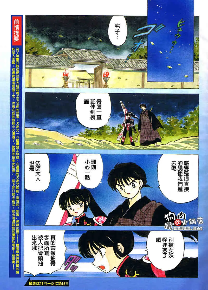 第479-488话 第57页
