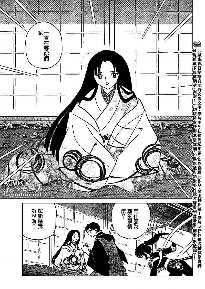 第479-488话 第59页