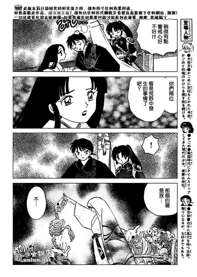 第479-488话 第60页