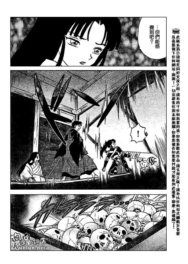 第479-488话 第62页
