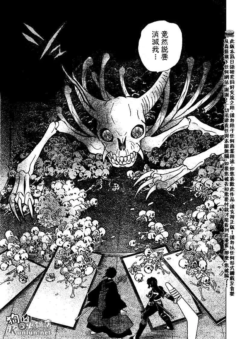 第479-488话 第63页