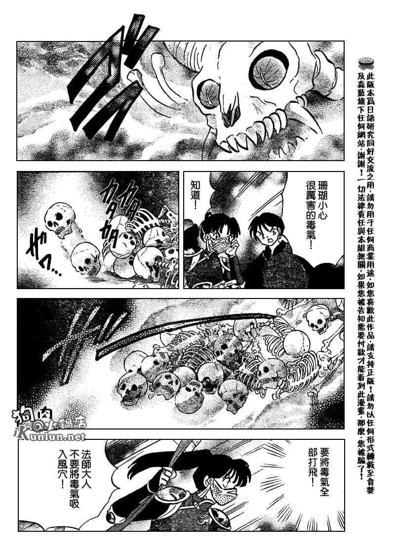 第479-488话 第64页