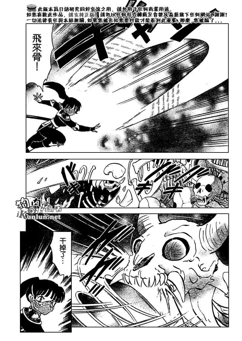 第479-488话 第65页