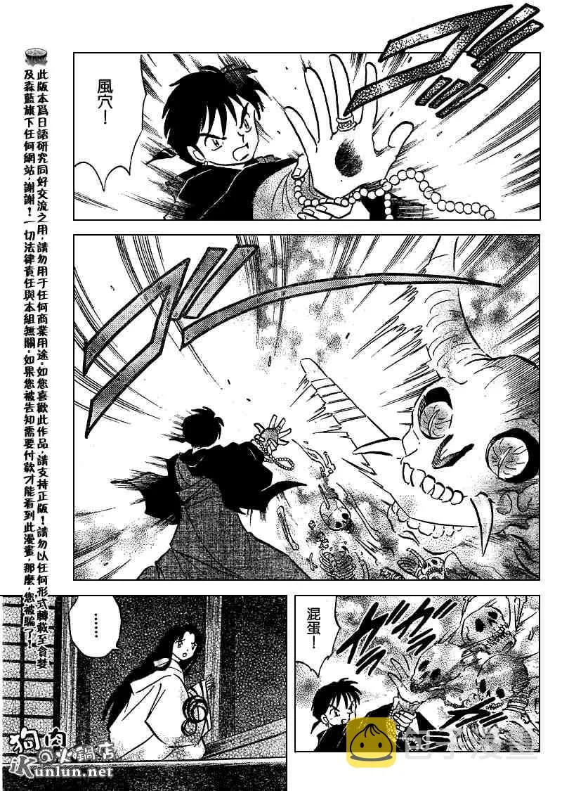 第479-488话 第67页