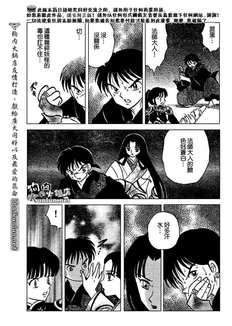 第479-488话 第69页