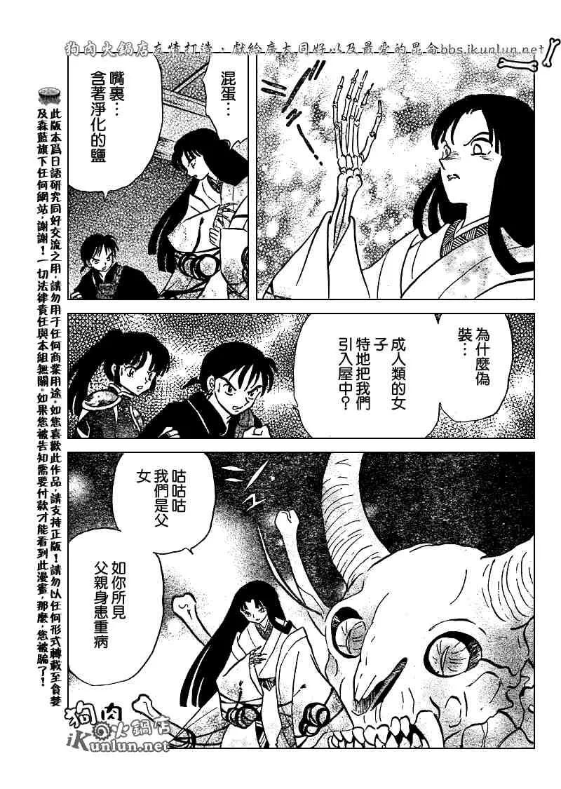 第479-488话 第71页