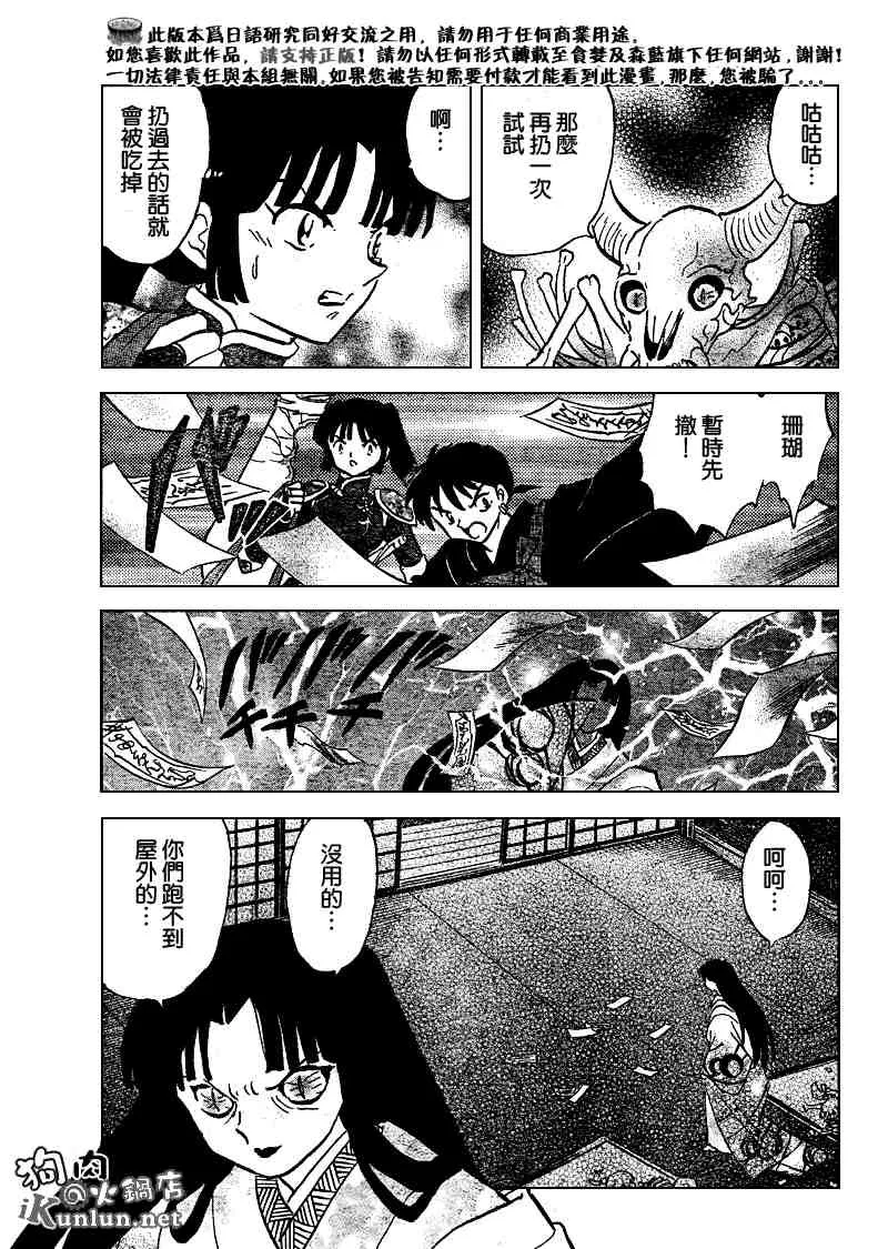 第479-488话 第73页