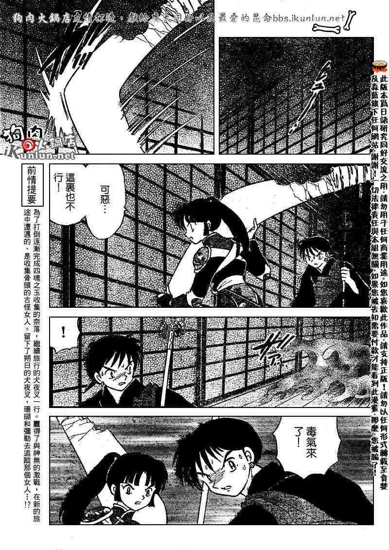 第479-488话 第78页