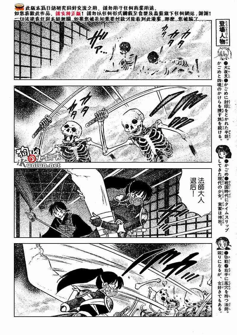 第479-488话 第79页