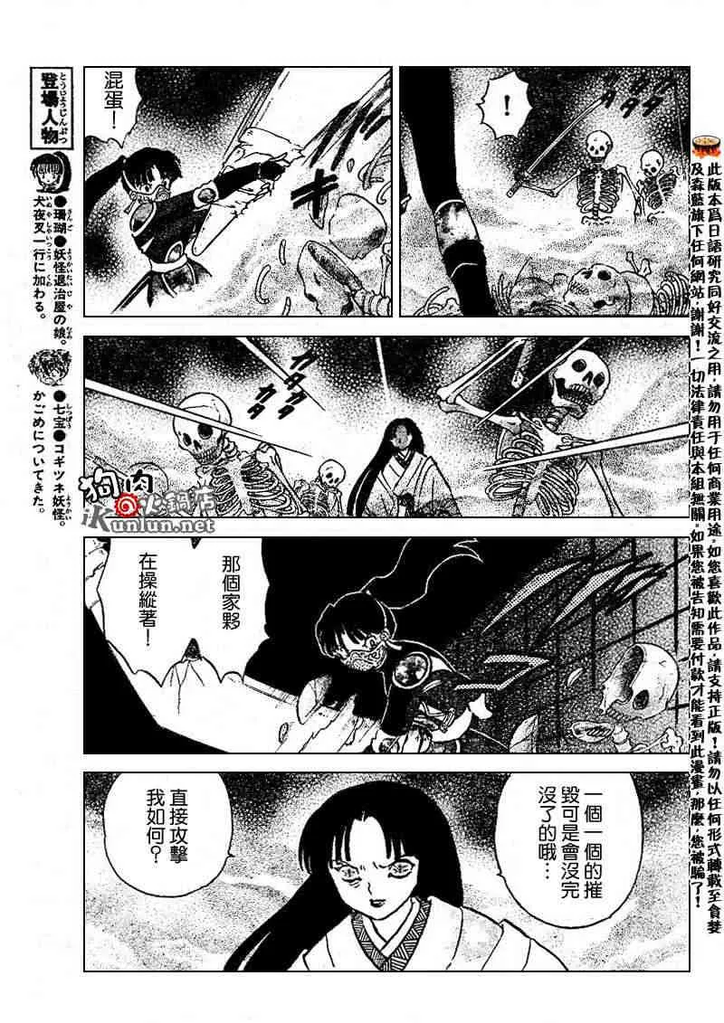 第479-488话 第80页