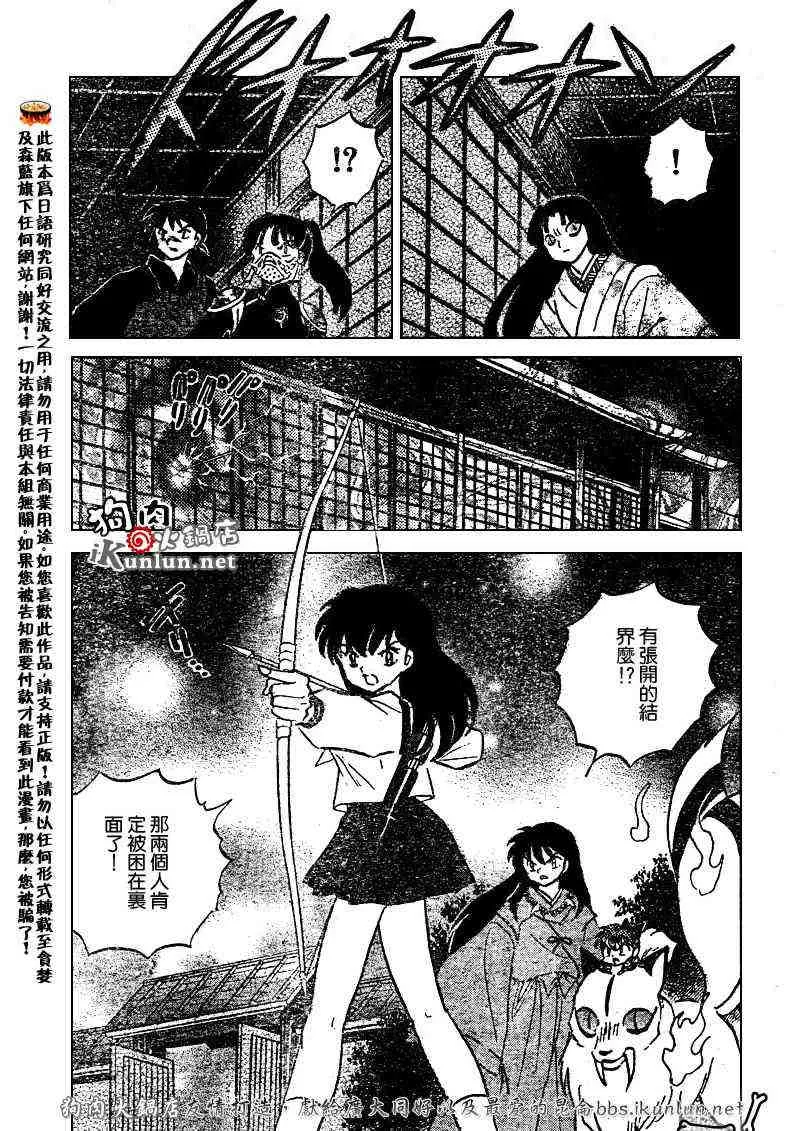 第479-488话 第82页