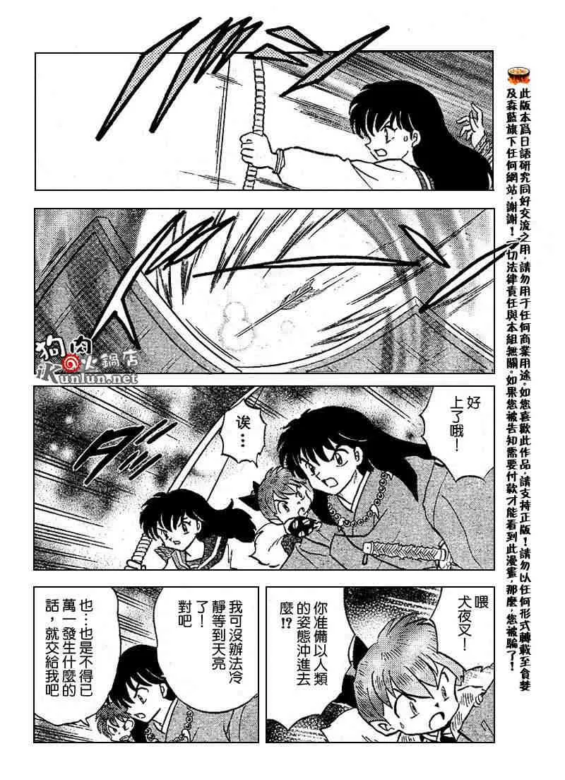 第479-488话 第83页