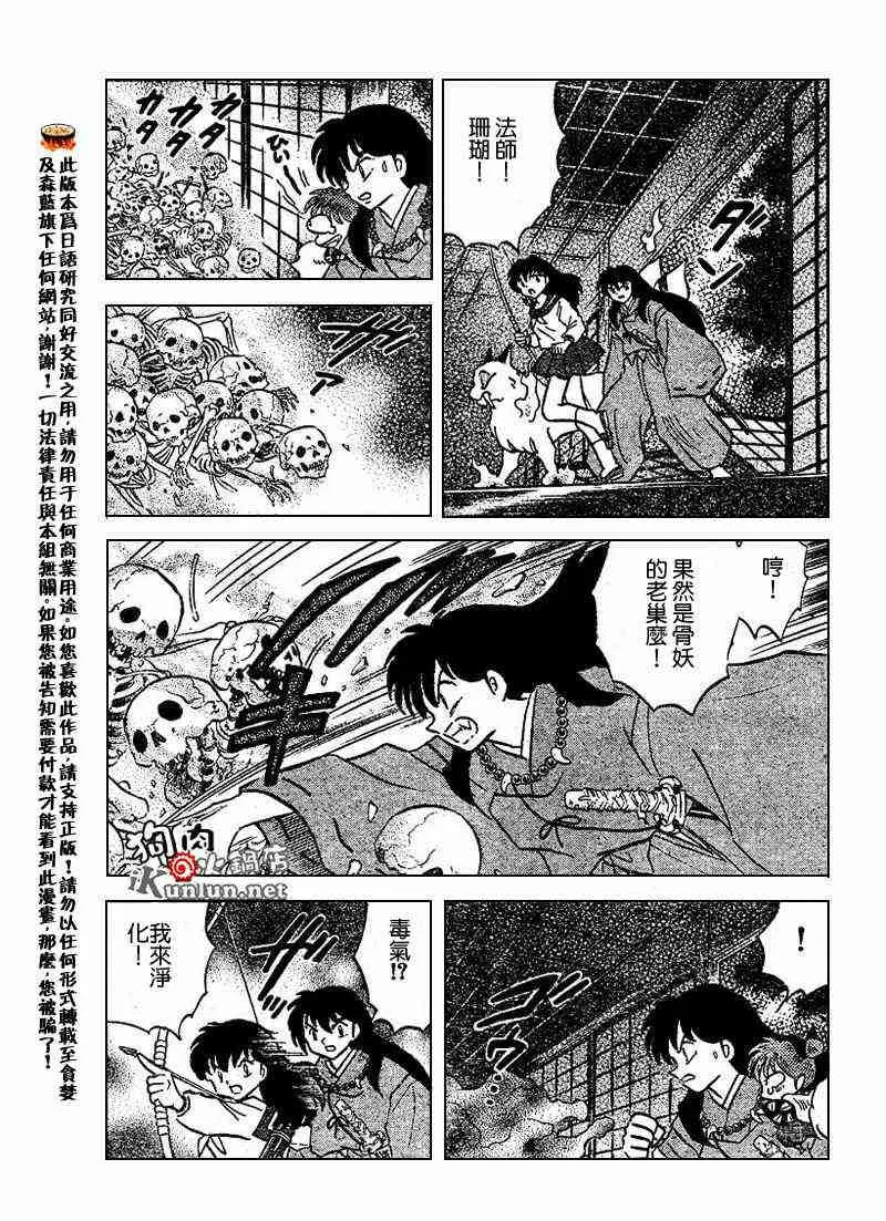 第479-488话 第84页