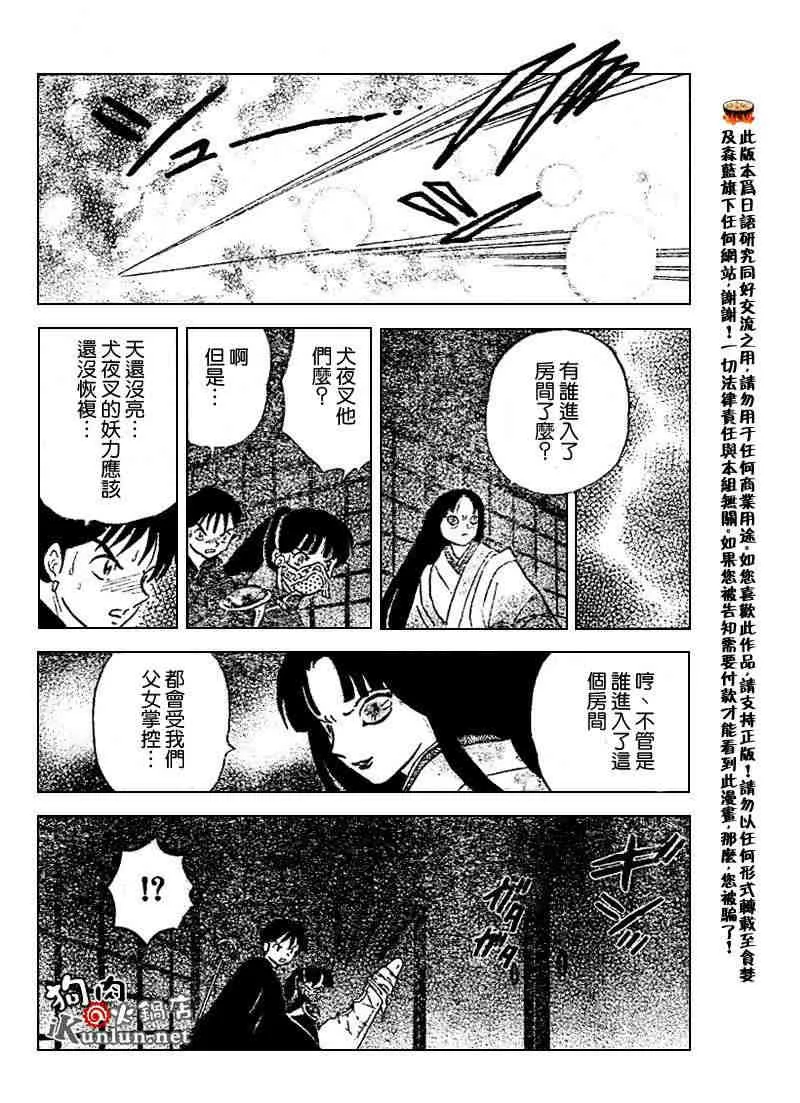 第479-488话 第85页