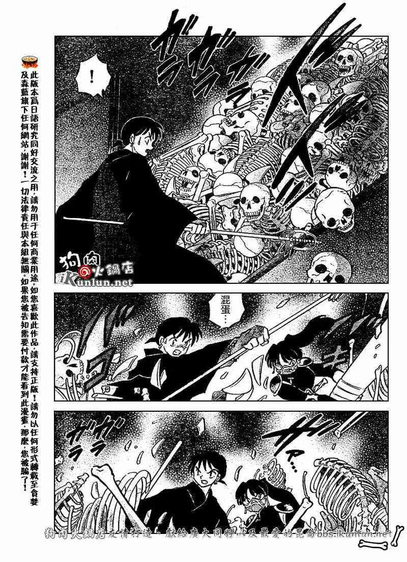 第479-488话 第86页