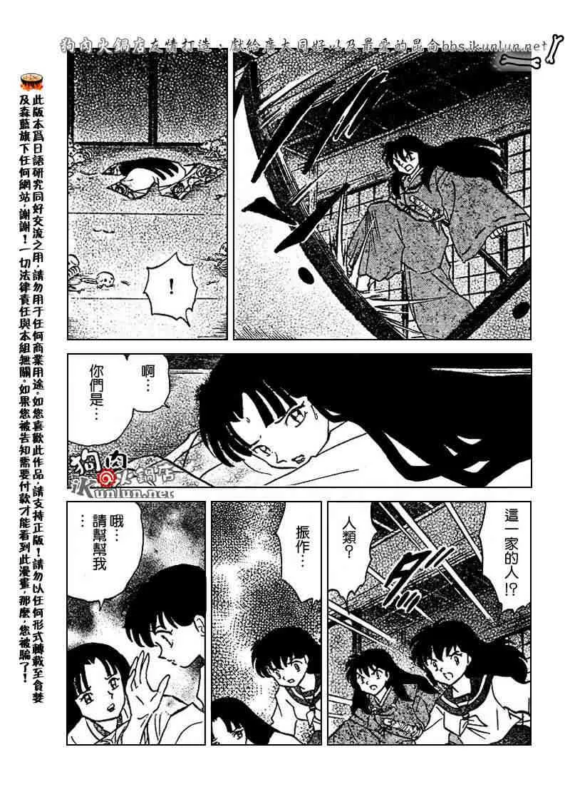 第479-488话 第88页