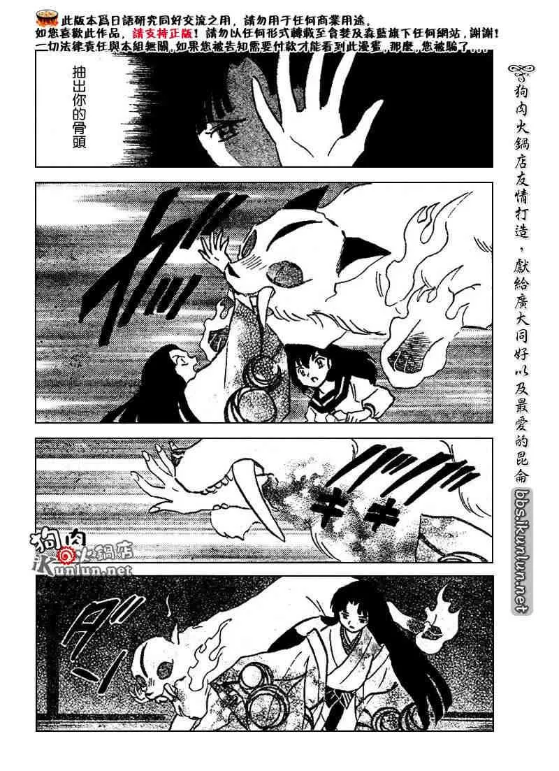 第479-488话 第89页