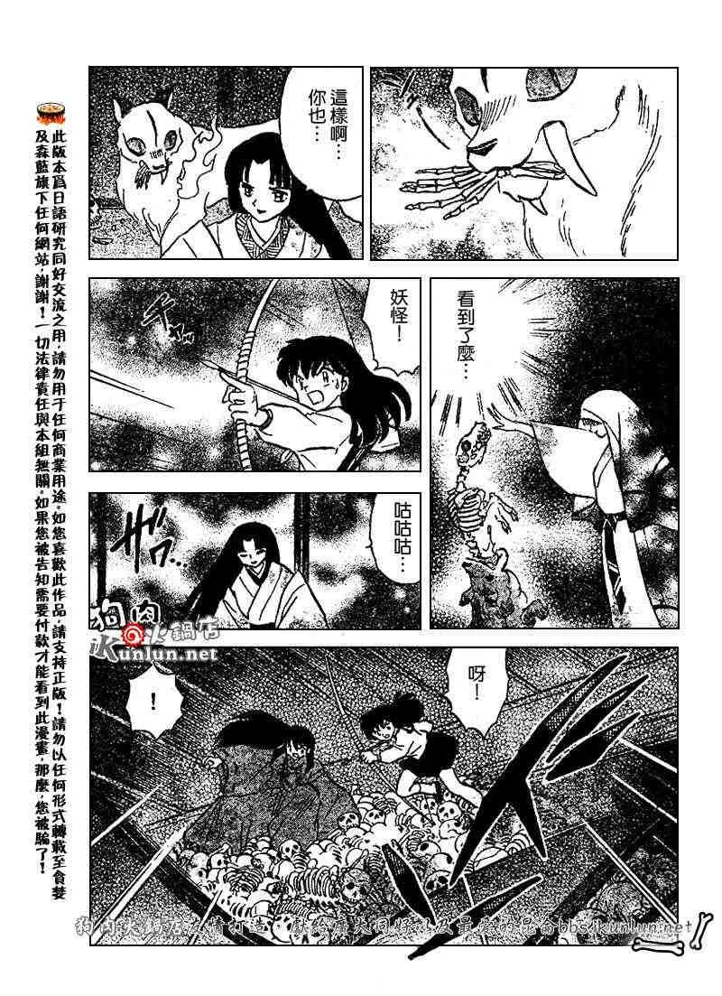 第479-488话 第90页