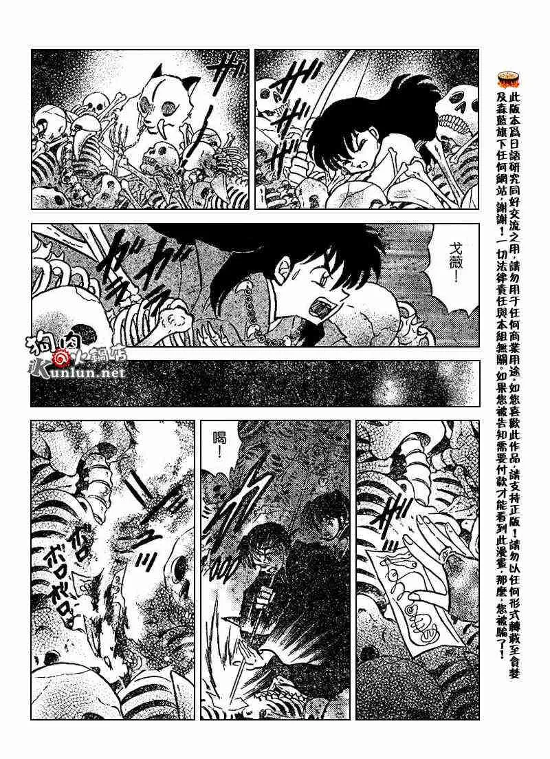 第479-488话 第91页