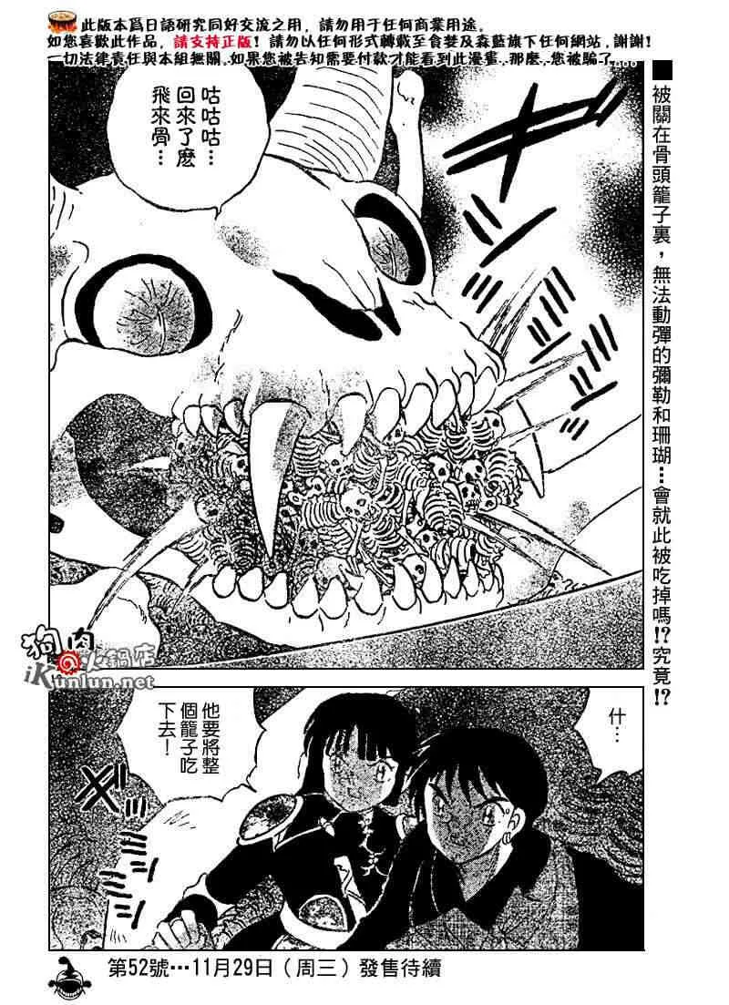 第479-488话 第93页