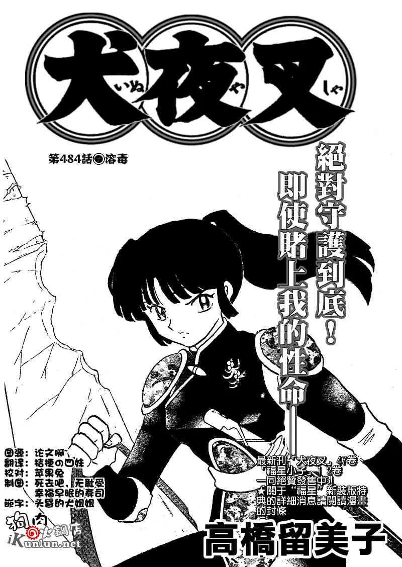 第479-488话 第94页