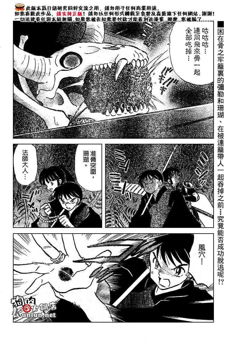 第479-488话 第95页
