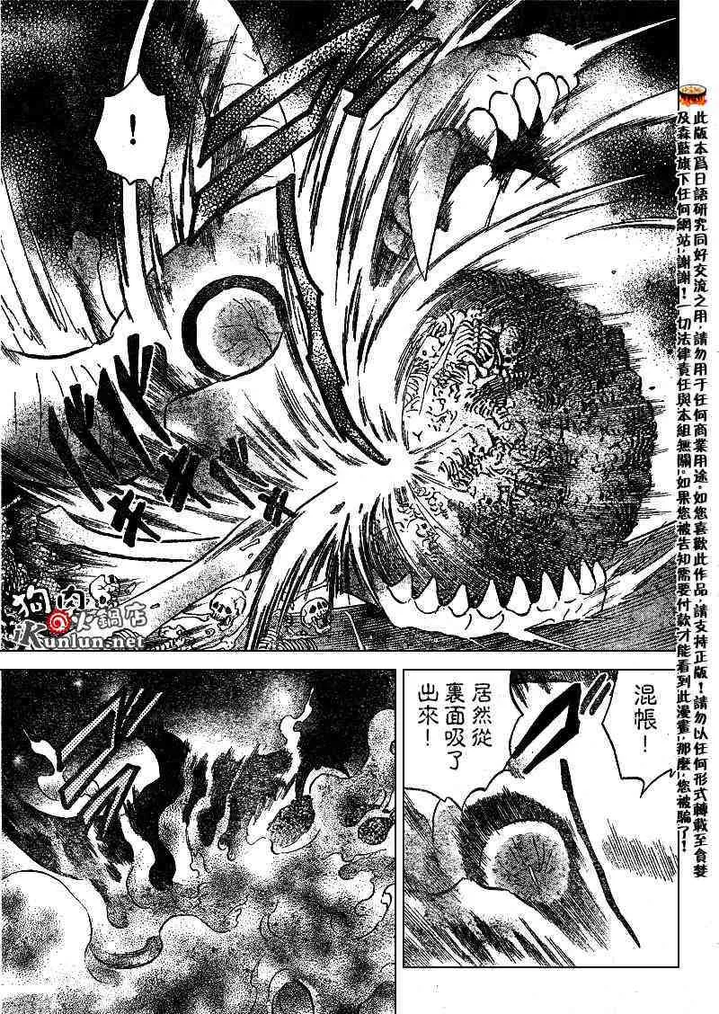 第479-488话 第96页