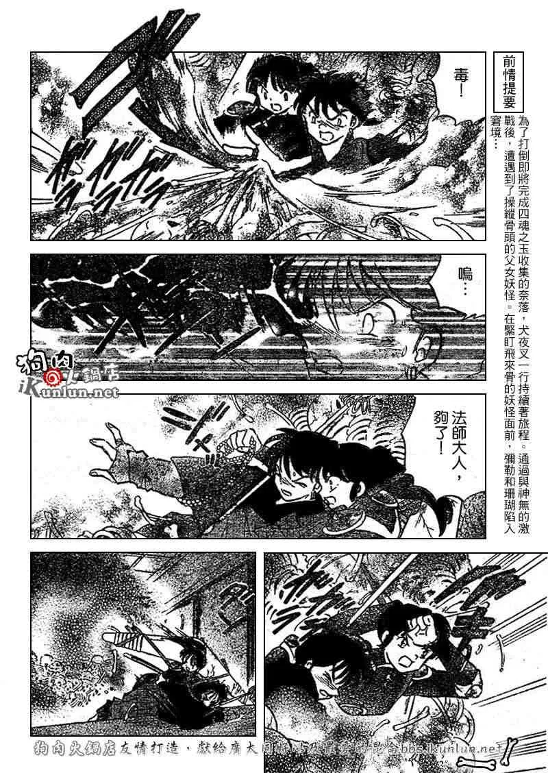 第479-488话 第97页